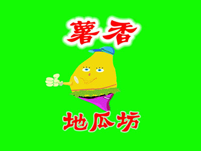 薯香地瓜坊品牌LOGO