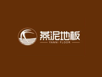 燕泥地板品牌LOGO