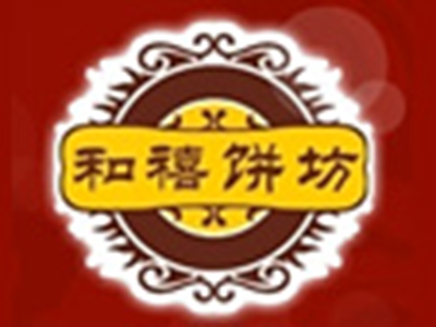 和禧饼坊品牌LOGO