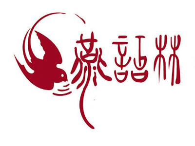 燕语林品牌LOGO