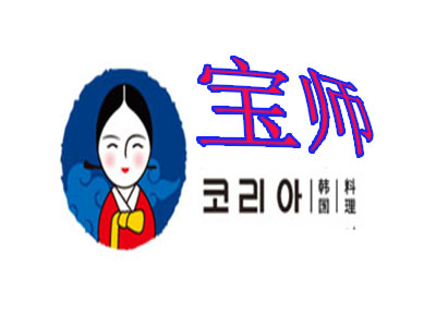 宝师韩国料理品牌LOGO