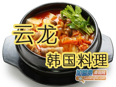 云龙韩国料理加盟费
