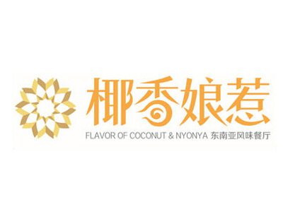 椰香娘惹品牌LOGO