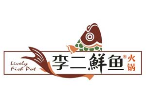 李二鲜鱼火锅加盟费