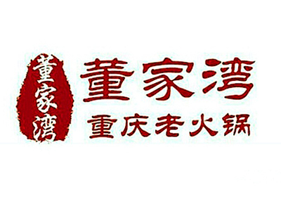 董家湾重庆老火锅加盟费