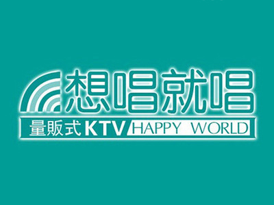 想唱就唱ktv加盟费