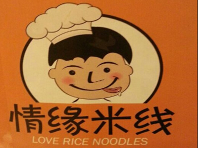 情缘米线加盟费