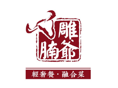 雕爷牛腩加盟费
