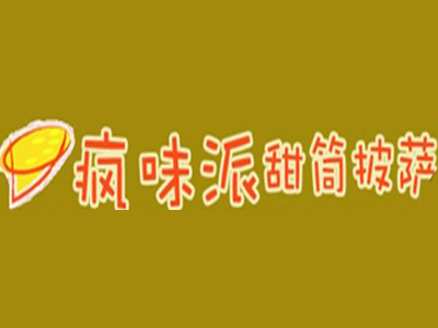 疯味派甜筒披萨品牌LOGO