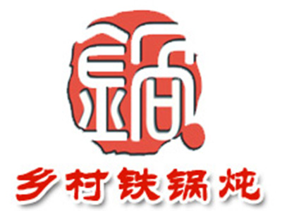 乡村铁锅炖品牌LOGO