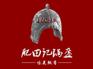 肥田记锅盔品牌LOGO