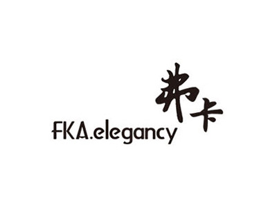 弗卡女装品牌LOGO
