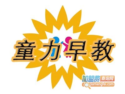 童力早教品牌LOGO