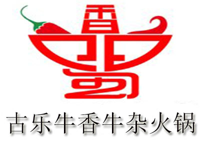 古乐牛香牛杂火锅品牌LOGO