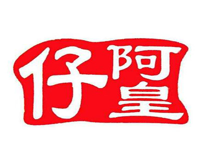 阿皇仔加盟费