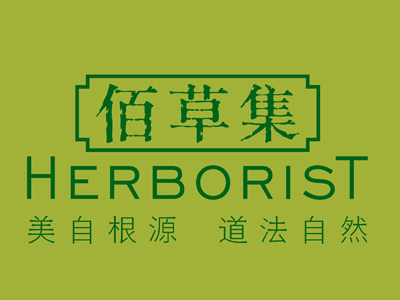 佰草集品牌LOGO