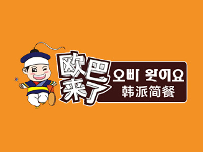欧巴来了加盟费