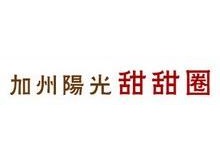 加州阳光甜甜圈加盟