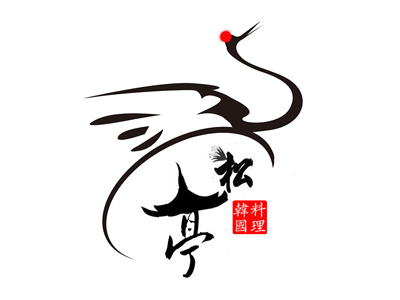 松亭韩国料理品牌LOGO