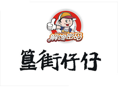 簋街仔仔品牌LOGO