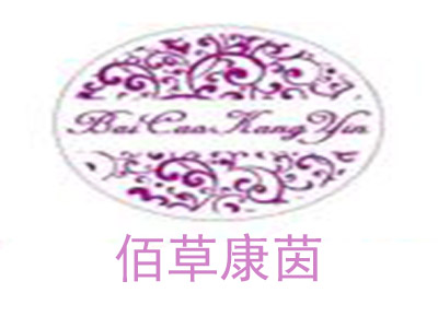 佰草康茵品牌LOGO