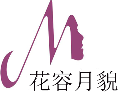 花容月貌加盟费