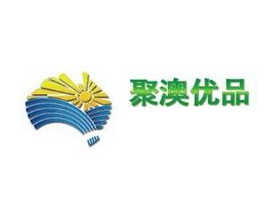 聚澳优品品牌LOGO