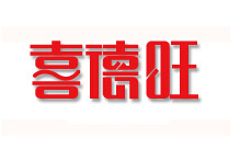 喜德旺品牌LOGO