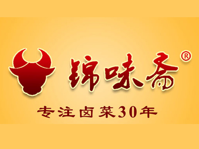 锦味斋卤味坊品牌LOGO