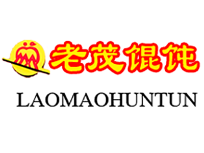 老茂馄饨品牌LOGO