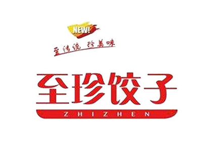 至珍饺子品牌LOGO