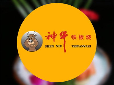 神牛铁板烧品牌LOGO