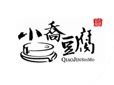 小乔豆腐加盟费