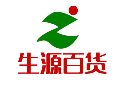 生源百货品牌LOGO