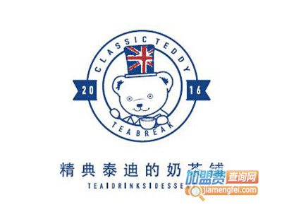 精典泰迪的奶茶铺加盟费