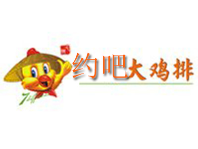 约吧鸡排品牌LOGO