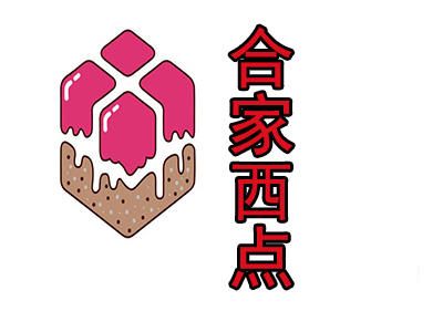 合家西点品牌LOGO