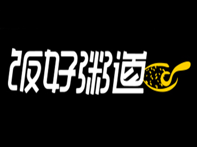 饭好粥道品牌LOGO