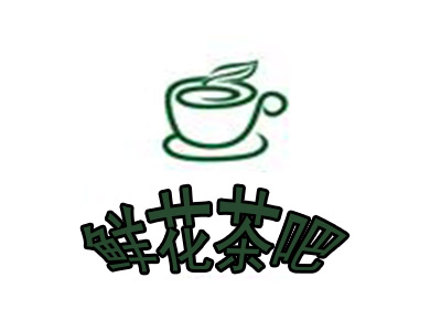 鲜花茶吧品牌LOGO