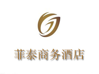 菲泰商务酒店品牌LOGO