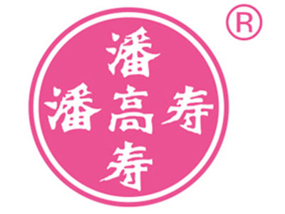 潘高寿凉茶品牌LOGO