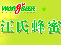 汪氏蜂蜜品牌LOGO