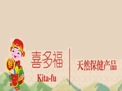 喜多福加盟费
