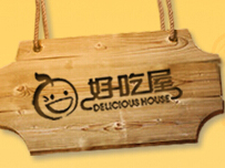 好吃屋加盟费