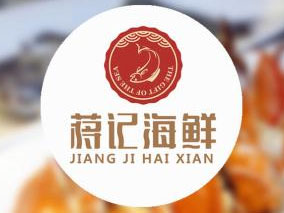 蒋记海鲜加盟费