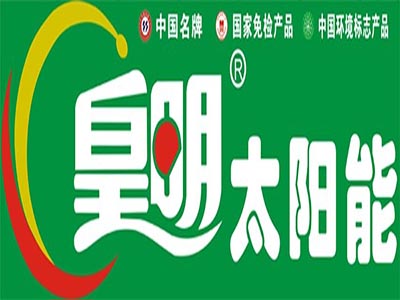 皇明太阳能品牌LOGO