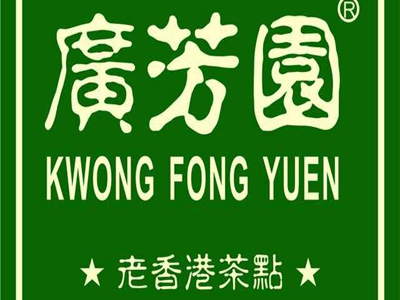 广芳园加盟费