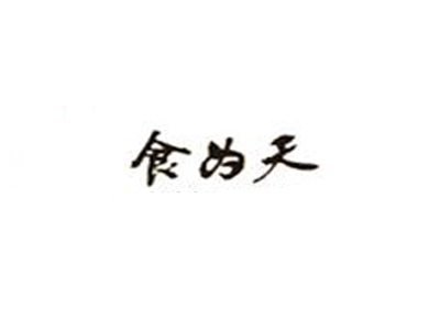 食为天快餐加盟费