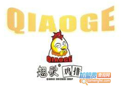 翘歌鸡排加盟费