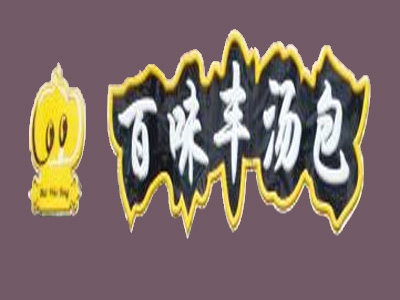 百味丰汤包品牌LOGO